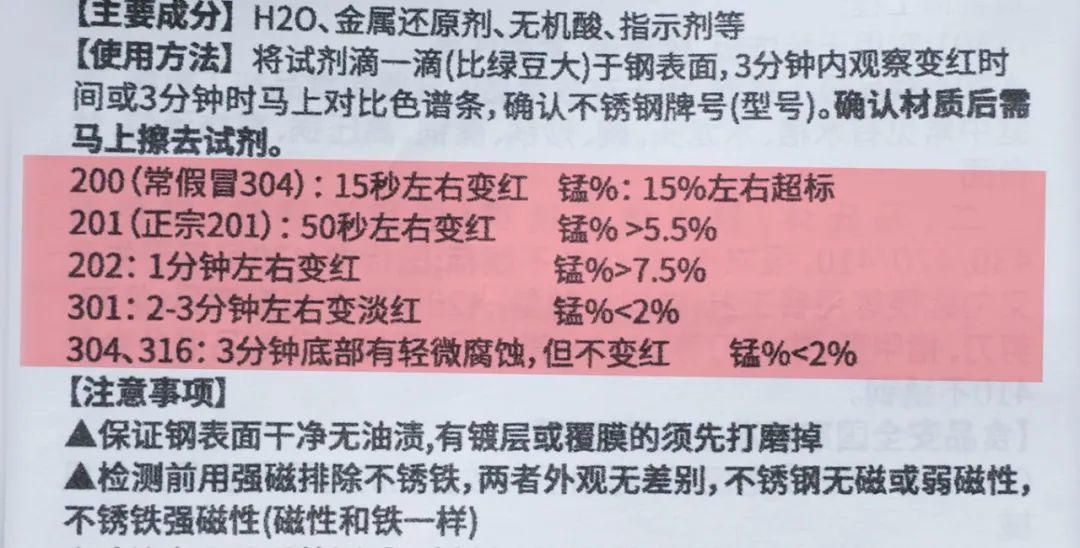 破防了,每天都用的餐具有问题?!实测20款不锈钢,70%都是假货