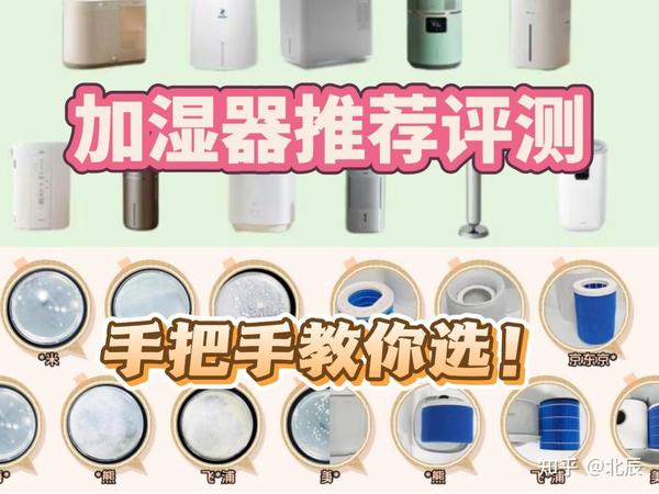 加湿器推荐评测2025专业排名！保姆级加湿器测评：美的、宫菱、小米、飞利浦、京东京造等品牌深度实测总结，新手少走弯路手把手教你加湿器怎么选！