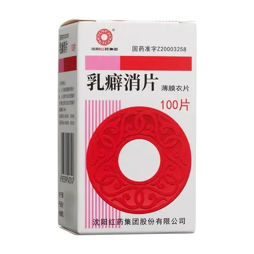 乳癖消片
