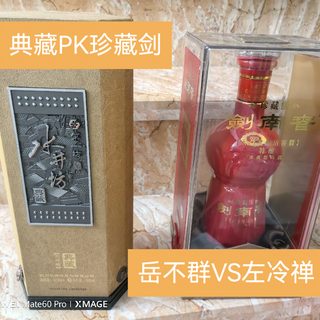 swellfun 水井坊第一坊酒典藏大师版52%vol 浓香型白酒500ml 单瓶装