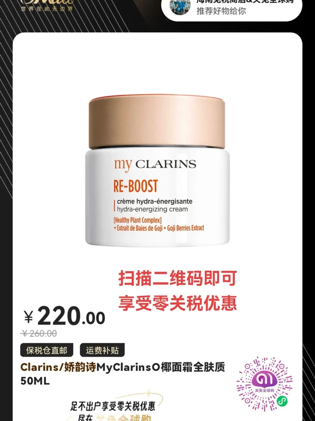 #Clarins/娇韵诗 MyClarinsO椰面霜全肤质 
✨ 一罐满足基础护肤需求
▫ 核心成分：有机椰子水+阿尔卑斯玫瑰+枸杞+有机无花果+樱桃籽
▫ 三种质地：
• ☁ 凝露款（油皮挚爱）
•