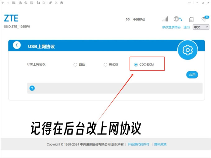 中兴路由器