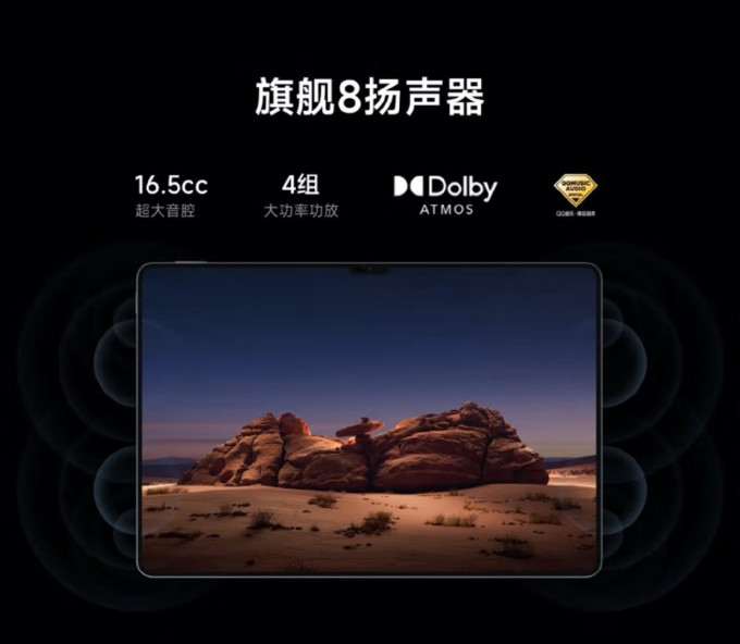 小米平板电脑