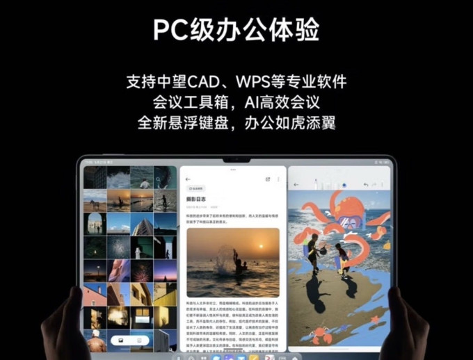 小米平板电脑