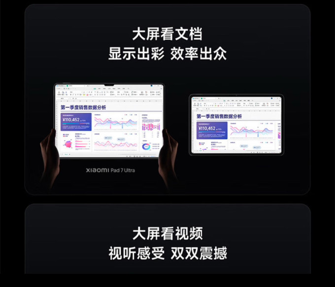 小米平板电脑