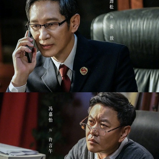 看完《以法之名》，让我更加关注司法公正和社会正义的问题