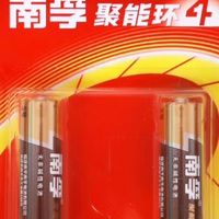 电脑数码 篇零：电量续航卷出新高度！南孚聚能环4代电池实至名归
