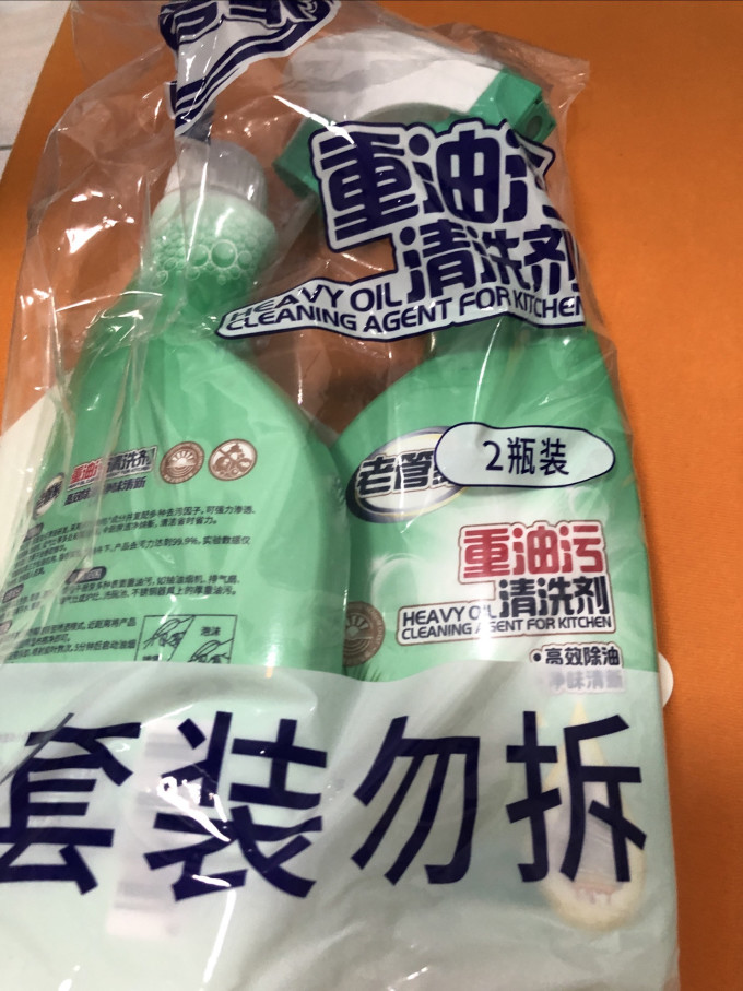 老管家油污清洁剂