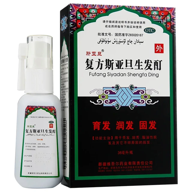 73.复方斯亚旦生发酊（传统经典方剂）