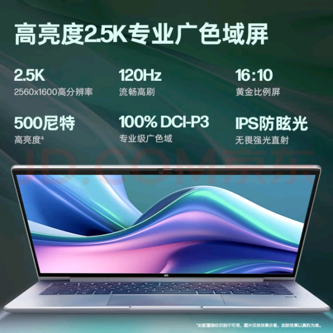 惠普笔记本电脑
