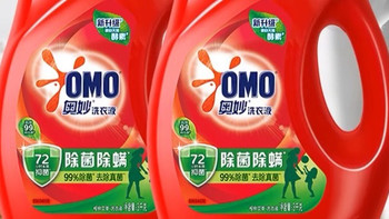 618囤货指南：奥妙除菌除螨洗衣液，守护全家健康洁净。