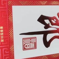 今年618终于蹲到郎酒郎牌郎酒的好价了!