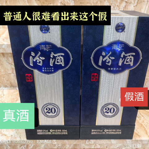 汾酒青花20 53%vol 清香型白酒500ml 单瓶装【报价价格评测怎么样