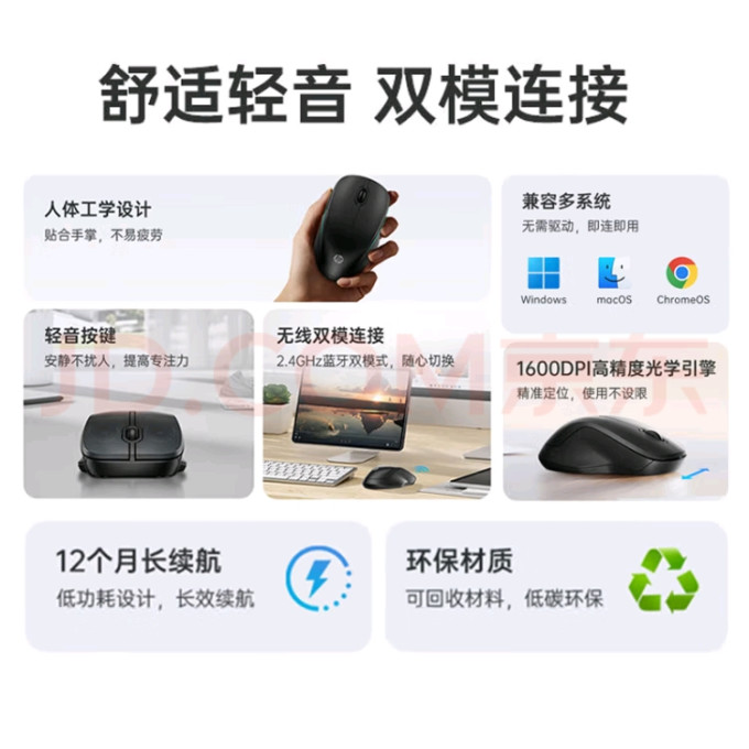 惠普鼠标
