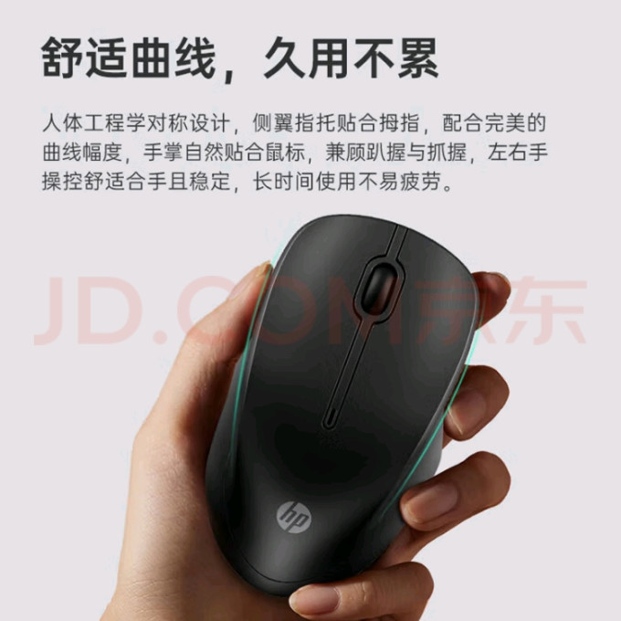 惠普鼠标