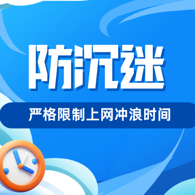 巧用路由器自带的行为管理，帮老人小孩有效戒网瘾