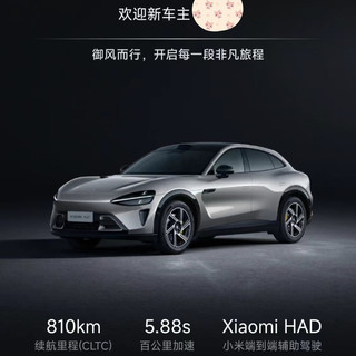 云看车后我定了一辆小米YU7，3分钟就20万辆我11分钟何时能提车？