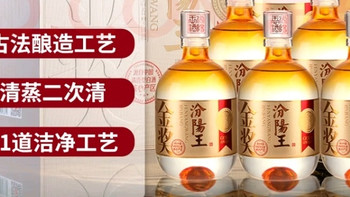 口粮酒新宠！汾阳王金奖53度清香型白酒真香