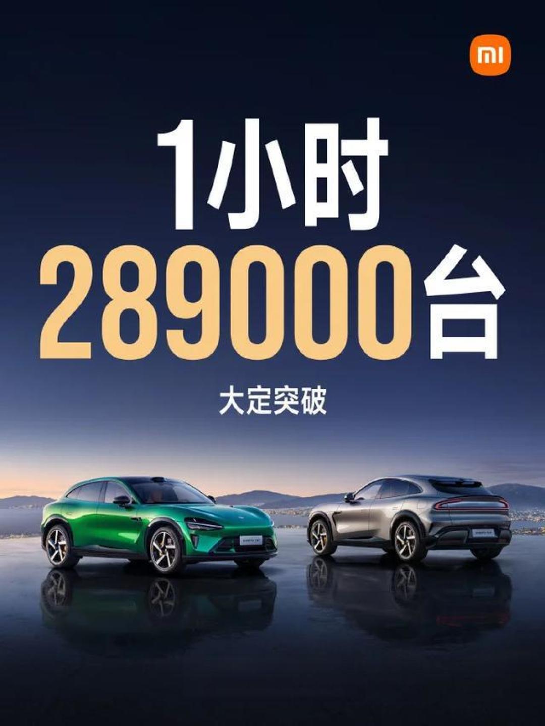 小米辟谣YU7 5分钟35万台传闻 首小时近29万订单创纪录 产能承压
