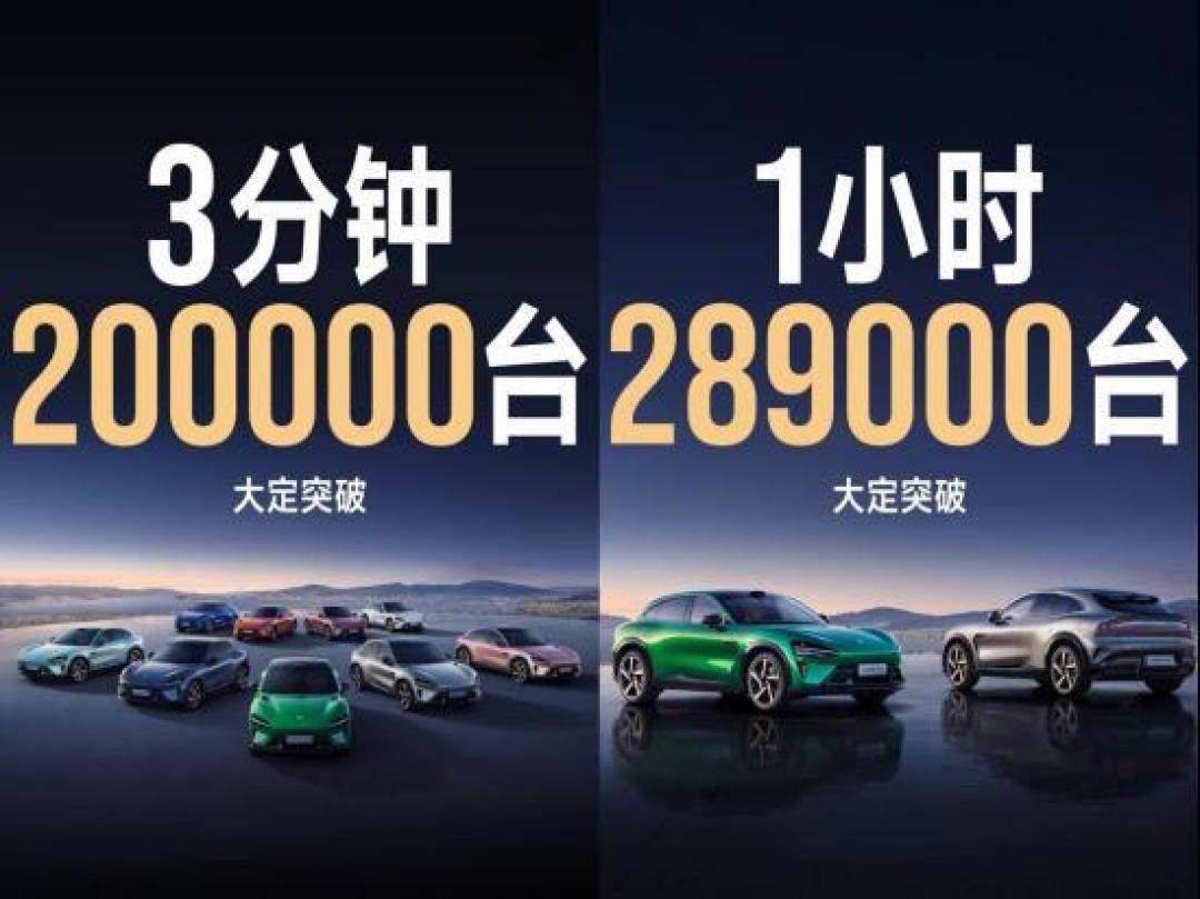 小米辟谣YU7 5分钟35万台传闻 首小时近29万订单创纪录 产能承压