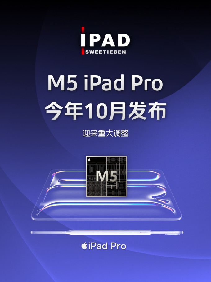 苹果iPad