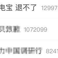 充电宝召回陷邮寄困局：快递拒收与企业责任断层下的百万退货难题