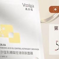 618 必囤!敷尔佳面膜,夏日肌肤的贴心呵护