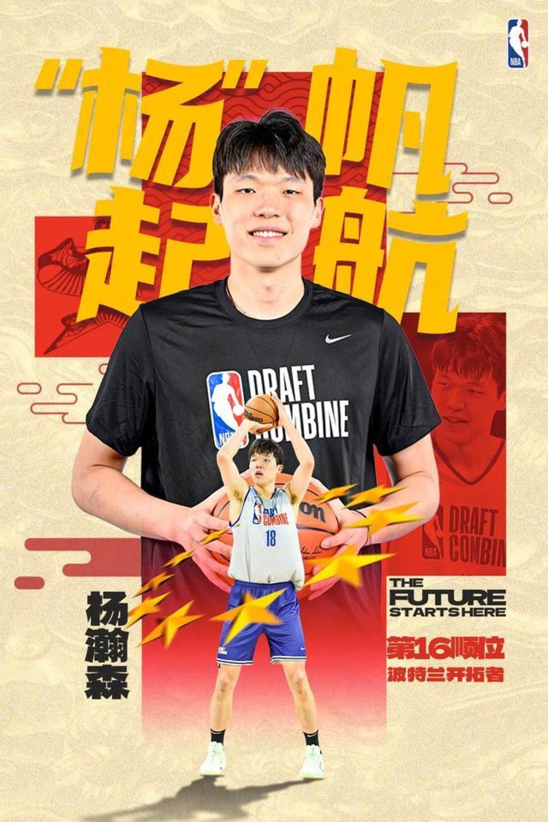 NBA首轮秀杨瀚森1.53亿身价解密：天赋、经纪与青训的造星公式