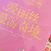 爱丽丝梦游仙境3d立体书 珍藏纪念版礼盒精装经典文学