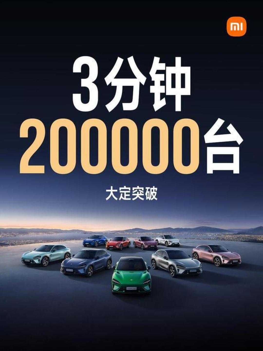 小米SUV YU7售25.35万起 835km续航硬刚Model Y 首销28万台破纪录