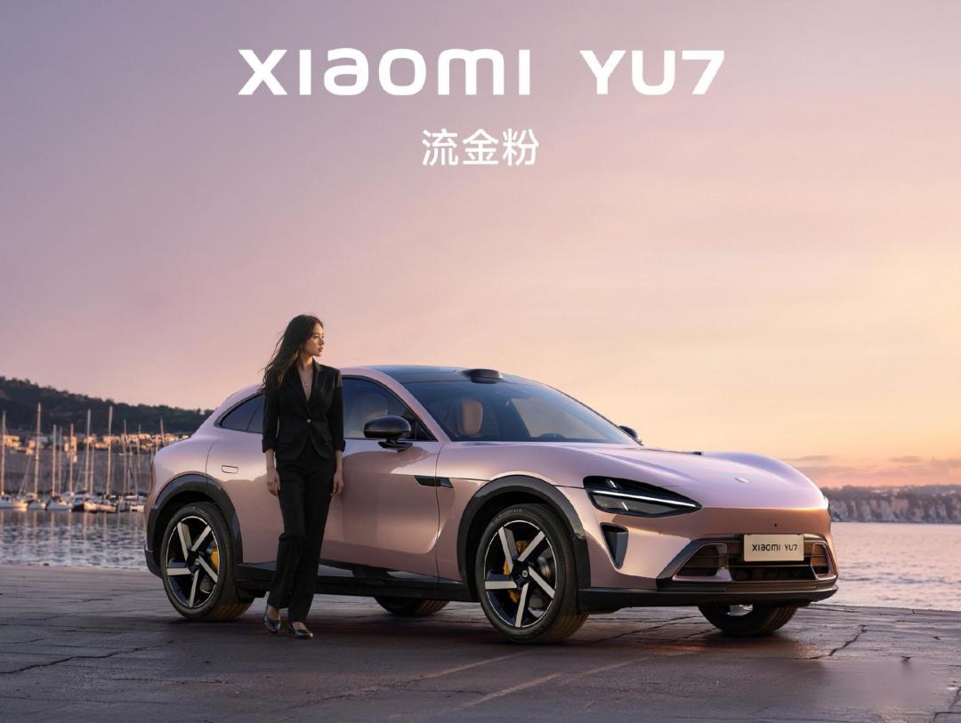 小米SUV YU7售25.35万起 835km续航硬刚Model Y 首销28万台破纪录