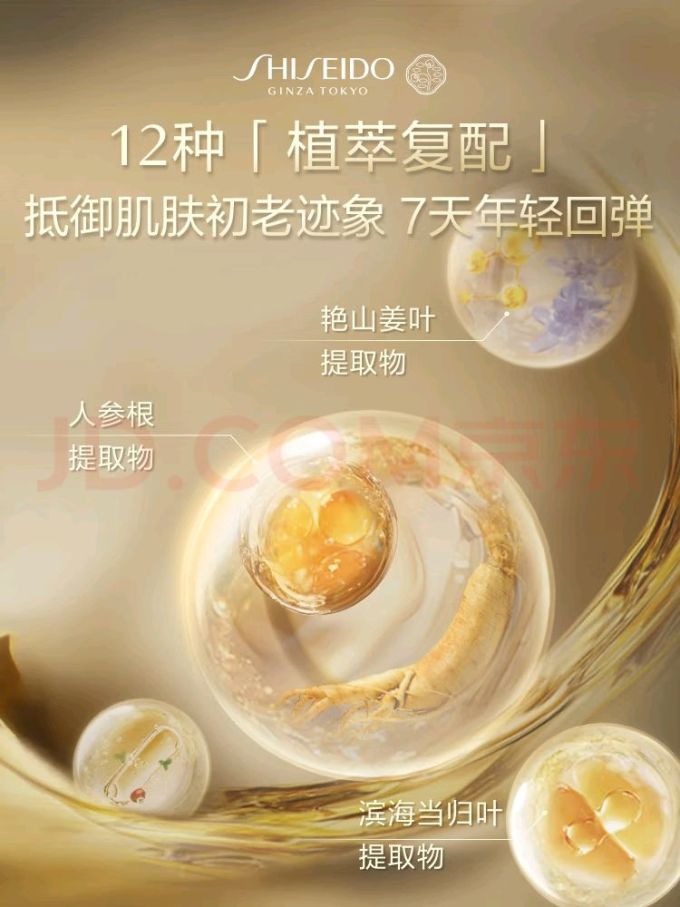 资生堂护肤套装