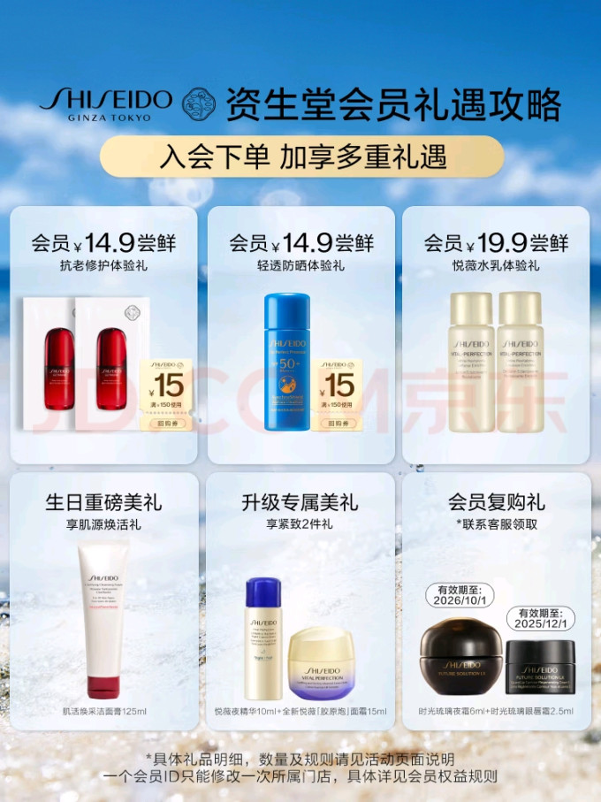 资生堂面部防晒