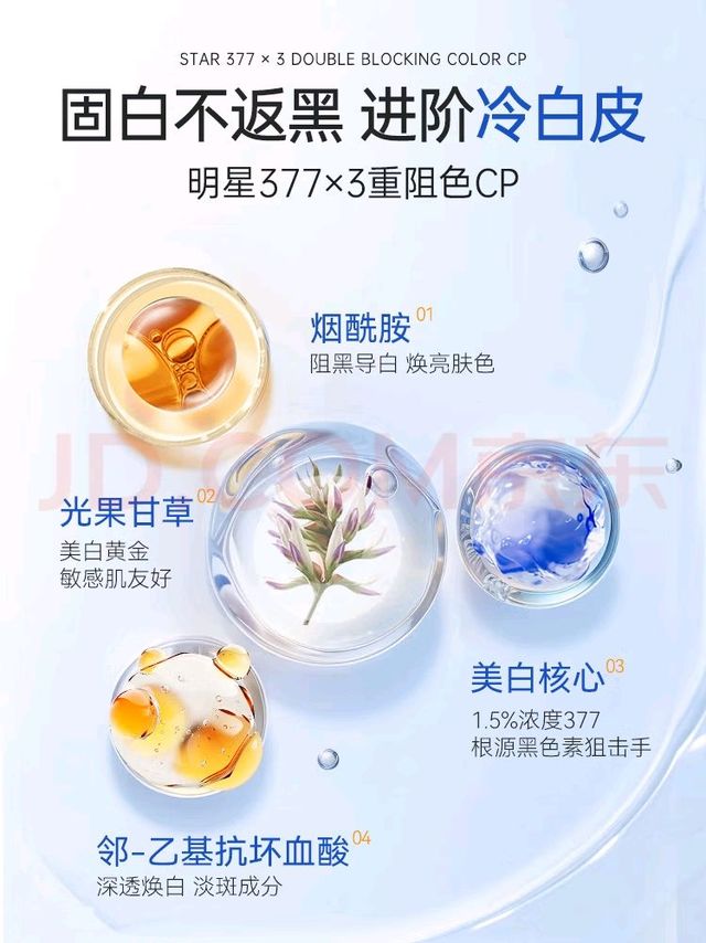 OHBT377洗面奶改善肤色