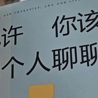 《也许你该找个人聊聊》心灵的陪伴