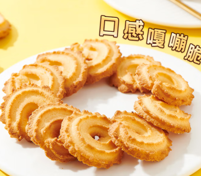 好吃点饼干
