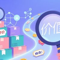 一次“精选”，六年蜕变：我在值得买的价值传递之路