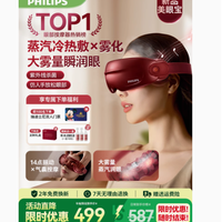 飞利浦官方旗舰店：眼部按摩仪——点亮双眸的贴心守护者