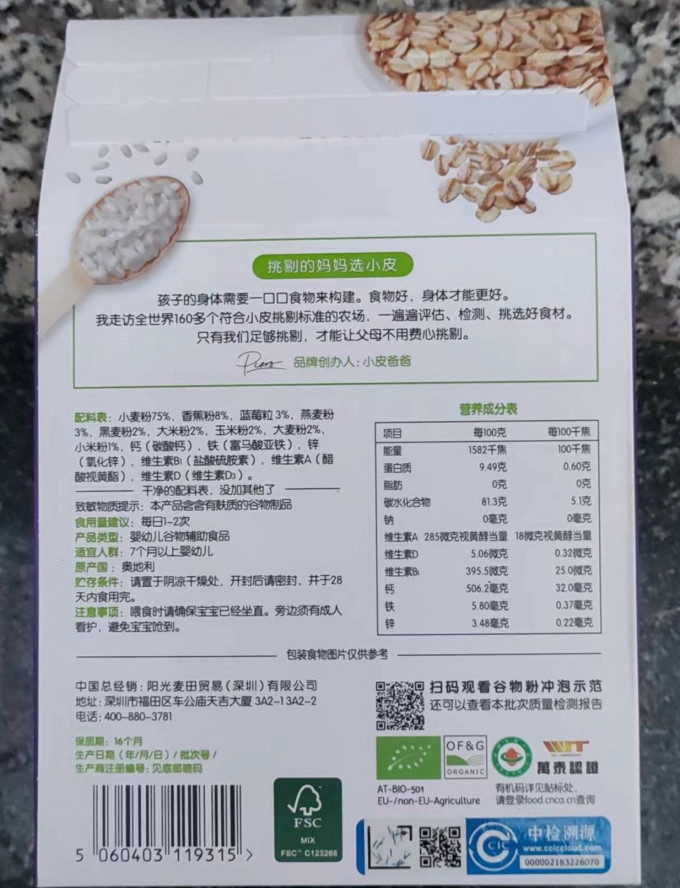 小皮蔬果类粉