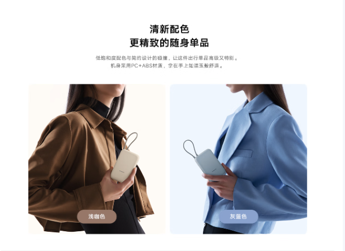 小米移动电源