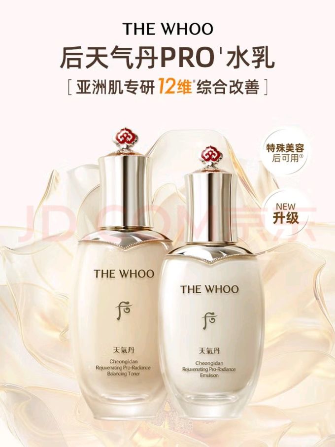 后护肤套装