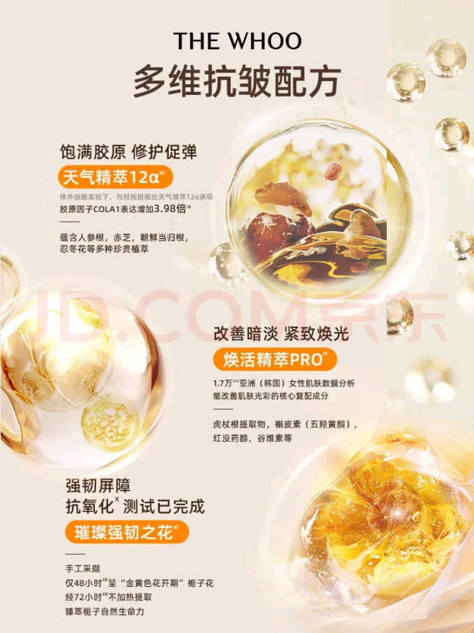 后护肤套装