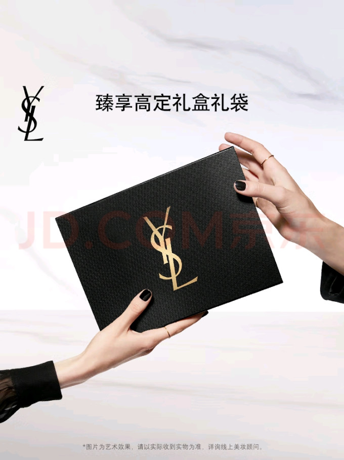 圣罗兰精华液