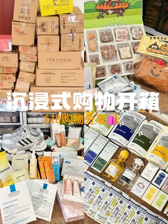 沉浸式购物开箱
#沉浸式 #购物分享 #618好物节 #电子榨菜 #vlog