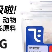 618必囤宠物食品清单,高性价比猫粮狗粮推荐