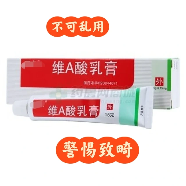 青春遇见痘，这药不要随便用！！！
