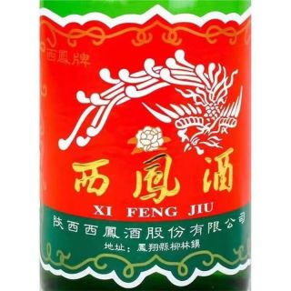 西凤酒：品味陕西韵味，感受传统与现代的交融