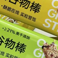 碧翠园蛋白棒燕麦谷物能量饼干无添蔗糖热量解馋代餐饱腹食品零食