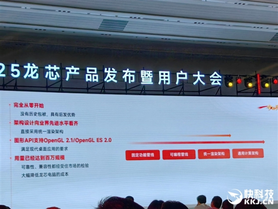 龙芯官宣未来三代GPGPU显卡!从对标7年前RX550到进军xnm、兼容CUDA