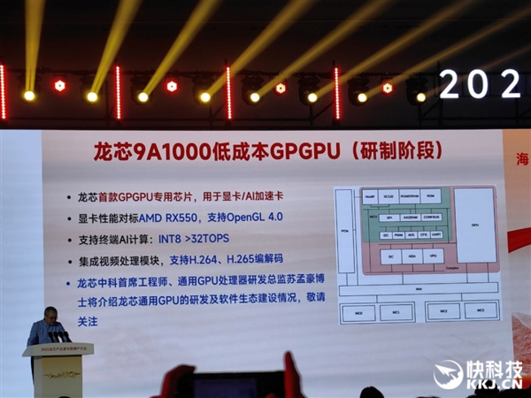 龙芯官宣未来三代GPGPU显卡!从对标7年前RX550到进军xnm、兼容CUDA